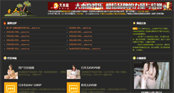 Desktop Screenshot of km560.com